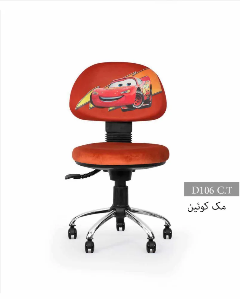 صندلی کودک/نوجوان D106C.T انرژی - تصویر ۵