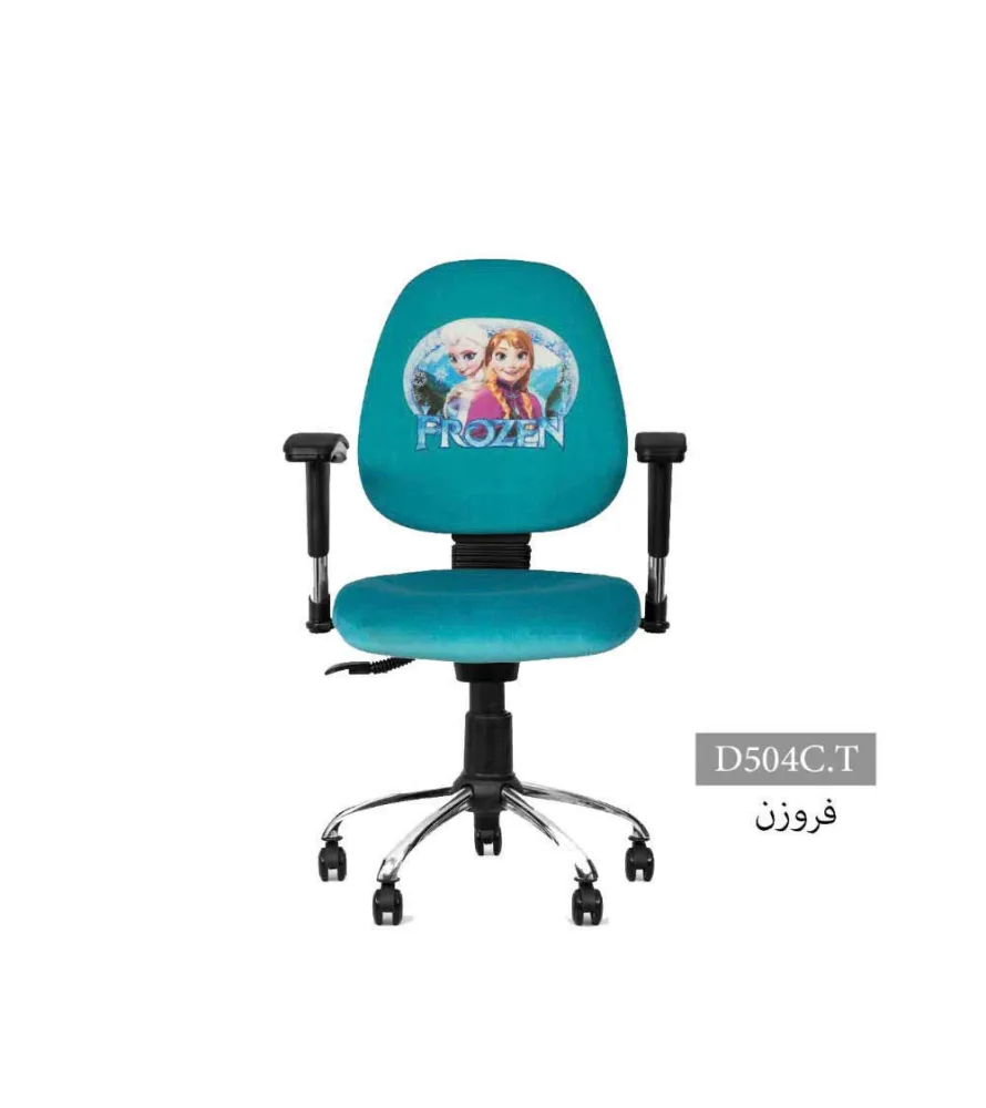 صندلی کودک/نوجوان D504C.T انرژی - تصویر ۳