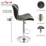 صندلی اپن BH820Z هوگر - تصویر ۲