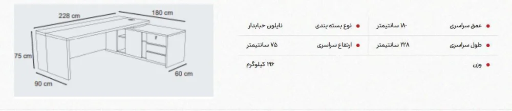 میز مدیریتی نیلپر مدل NODM 965S - تصویر ۳
