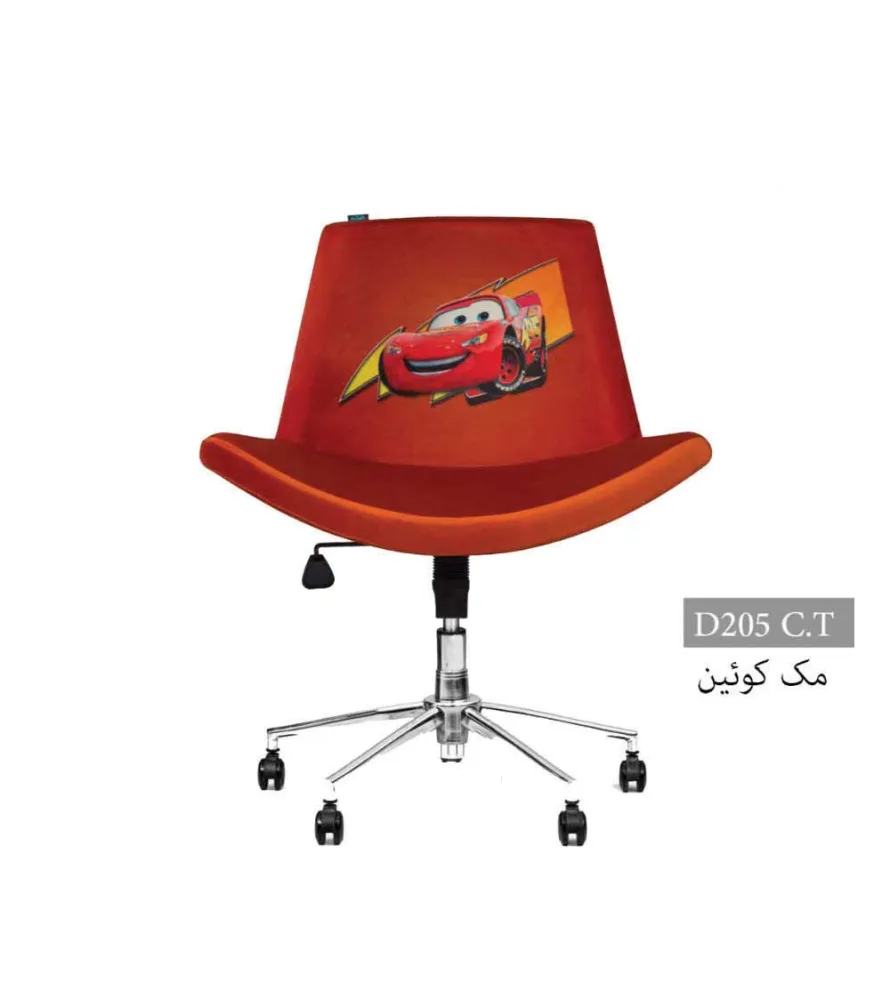 صندلی کودک/نوجوان D205C.T انرژی