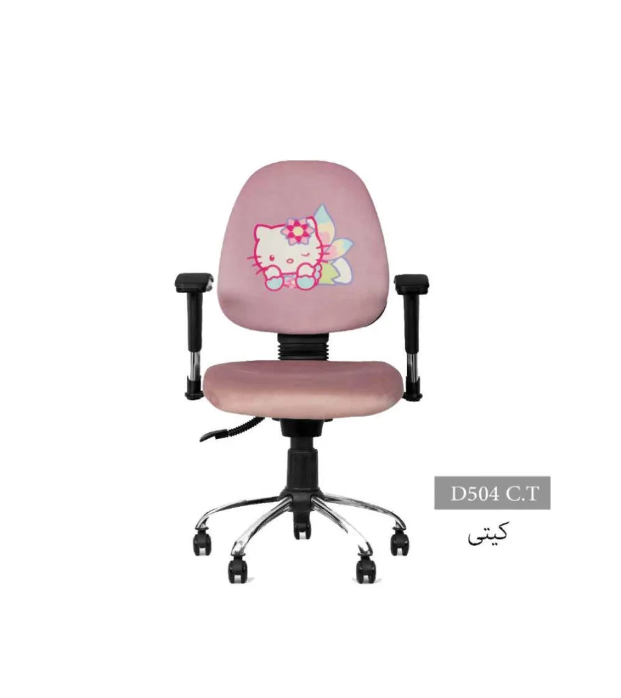 صندلی کودک/نوجوان D504C.T انرژی