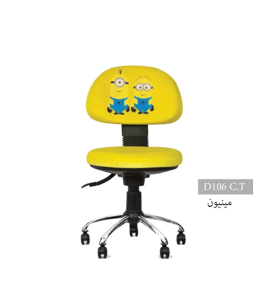 صندلی کودک/نوجوان D106C.T انرژی